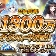 DeNA、『逆転オセロニア』が1,300万DLを突破!…記念に「星のかけら」10個をプレゼント 11日からは 「夏限定 サマーガチャ‘17 後半」を開催!