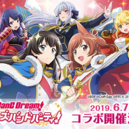 エイチーム、『スタリラ』で『ガルパ』とのコラボを6月7日より実施! コラボ限定メモワールや限定アイテムが登場 『ガルパ』の楽曲がレヴュー曲に