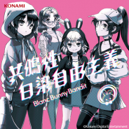 KONAMI、『バンめし♪』第9回「白兎団本部放送」を1月27日に配信! Blanc Bunny Banditの新曲を披露