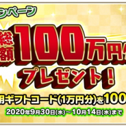 gumi、『クリスタル オブ リユニオン』で新ワールド 41をオープン! 総額100万円分が抽選で当たる初心者応援CPを開催!