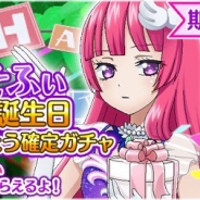 タカラトミーアーツ、『プリパラ プリパズ』でPPRそふぃのみが出現するガチャを期間限定で実施…北条そふぃの誕生日を祝して