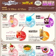フリースタイル『アロット・オブ・ストーリーズ』が秋葉原の人気メイドカフェ5店とコラボイベントを3月19日より開催