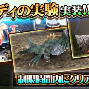 アソビモ、『トーラムオンライン』で新バトルコンテンツ「ストゥディの実験」を実装! 新強化システム「レジスタレット」も