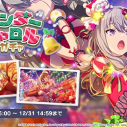 【App Storeランキング(12/21)】「ワンダーキャロルガチャ」開始で『プロジェクトセカイ』が6位に 『サウスト』は389位→15位に急浮上