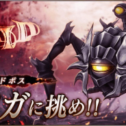 スクエニ、『FFBE幻影戦争』でレイドクエスト「オメガ討伐レイド」を9日15時より開催! 「オメガ」「ゴールドサボテン」が登場