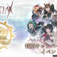 アピリッツ、『ゴエティアクロス』の「ゴエクロフェス」に魔神 「暁天書エル」登場!