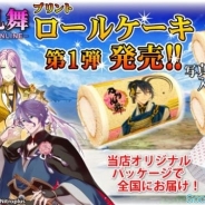 栄通、『刀剣乱舞-ONLINE-』のプリントロールケーキ第1弾を販売開始…三日月宗近や歌仙兼定など好きな刀剣男士や写真を使ってオリジナルデザインに