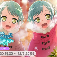 ブシロードとCraft Egg、『ガルパ』で対バンライブイベント「プリズマティック・デュオ」を開始 ★3「今井リサ」と★2「宇田川巴」が新登場