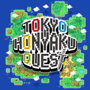 ブロックチェーンを活用した翻訳プラットフォーム「Tokyo Honyaku Quest」の実証実験開始 イードやTokyo Otaku Modeら4社共同で