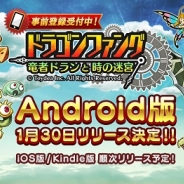 トイディア、『ドラゴンファング~竜者ドランと時の迷宮~』のプレイ動画を公開 1月30日にAndroid版をリリース予定