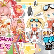 ジープラ、『猫耳さばいばー!』でレイドイベント「懲りないアインの珍発明」を開催へ 期間限定で(SR)「はにかみひな祭り エマ」(CV:洲崎綾さん)が登場