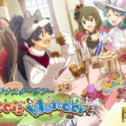 バンナム、『ミリシタ』でイベント「プラチナスターツアー ~Girl meets Wonder~」を開始 SR「箱崎星梨花」と「周防桃子」がイベント報酬に