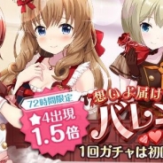 サイバーエージェント、『オルタナティブガールズ』で期間限定イベント「ももたろう珍道中」を開催 ガチャにバレンタイン衣装の新メンバーが登場