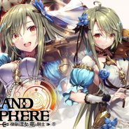 Digital monkey、『グランスフィア ~宿命の王女と竜の騎士~』でレイドイベント「炎威動乱の⼥帝ウェルサス襲来」後編を開催