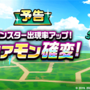 スクエニ、『DQウォーク』で「レアモン確変!」を8月14日より開催 「キングスライム」「メラリザード」の出現率がアップ!