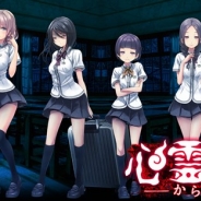SEEC、ホラーアドベンチャー『心霊学校からの脱出』をリリース 4人の女生徒とおっさんが繰り広げる禁断の脱出ゲーム