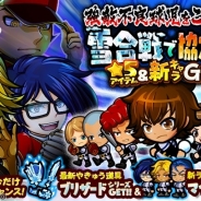 カヤック、『ぼくらの甲子園!ポケット』でイベント「雪合戦で協力対決 ★5 アイテム&新キャラ GET!!」を開始