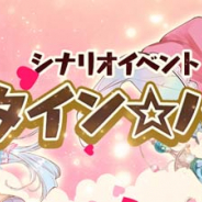 コーエーテクモ、『アトリエ オンライン season.2』で「アーランド」シリーズの主人公たちが集合する「バレンタインイベント」開催!