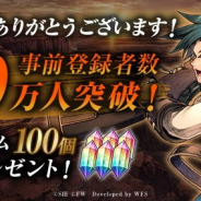 フォワードワークス『ワイルドアームズミリオンメモリーズ』の事前登録が10万人突破! 1ギミルコイン10枚とジェム100個の配布決定!