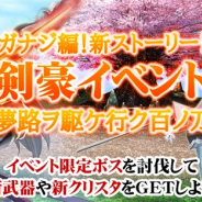 アソビモ、『イルーナ戦記オンライン』で剣豪イベント「夢路ヲ駆ケ行ク百(もも)ノ刀」を公開! 新冒険者神速成長キャンペーンも開催