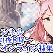 アソビモ、『アヴァベルオンライン』の特集生放送番組を本日20時より実施 ユーザー参加型のスペシャルクイズイベントを開催