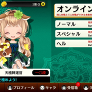 NHNハンゲーム、スマートフォン向けゲームアプリ『麻雀 天極牌』で「ウマ」「焼き鳥」のカスタマイズ機能を実装