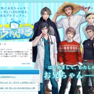 ブシロード、『B’s-LOG』と共同開発した新しい2.5次元プロジェクト『おにいちゃんねる』6人目のお兄ちゃん『有理』情報解禁