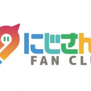 いちから、「にじさんじ」公式ファンクラブを10月15日よりスタート! 会員専用のチャットアプリもリリース予定!