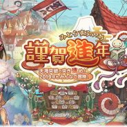 BOI、『ミトラスフィア』で年末年始キャンペーン「みとらすふぃあ 謹賀進年 2019」を実施 ☆4武具確定のおみくじガチャやリアルグッズが入った福袋が登場