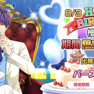 アスガルド、『DYNAMIC CHORD JAM&JOIN!!!!』でバースデーガチャ「HAPPY BIRTHDAY 檜山朔良」を開催