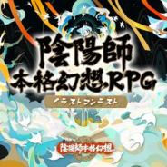NetEase Games、『陰陽師本格幻想』でイラストコンテストを開催中! 賞品に限定アイコン枠+賞金2千ドル+スキンデザインのゲーム内実装