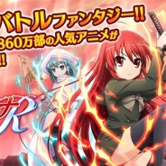 Arc、『灼眼のシャナ~封絶バトルR』を「DMM GAMES」でリリース