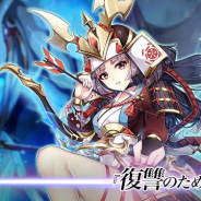 MorningTec Japan、『神無月』に新SRキャラクター「祐姫(CV:佐藤有世)」が登場 ピックアップ召喚も同時開催