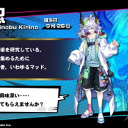 Black Beard Design Studio、2021年リリース予定の新作『Ink on』の新キャラ「霧野 忍(きりの しのぶ)」の詳細を公開