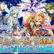 アクセルマーク、『ワールドクロスサーガ -時と少女と鏡の扉-』でメインキャラ4人が浴衣姿で登場する特別クエスト「浴衣ノ扉」&「浴衣大英雄祭」を開催