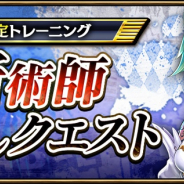 NCジャパン、『錬神のアストラル』にて京都シリーズ術師「賀茂憲保(CV:朴璐美)」を体験できる「新術師お試しクエスト」を開催