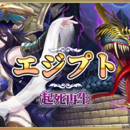 UtoPlanet、『蒼天のスカイガレオン』で新カードパック・神話召喚第4弾「エジプト 起死再生」を追加