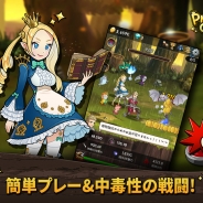 プレイウィーバとイーエヌピーゲームズ、『プリンセスクエスト』の日本サービスを本日より開始 コミカルなストーリの放置型RPG!
