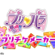 シンソフィア、『プリパラ プリチケメーカー』を11月30日をもって終了…2017年に向けて新たなアプリを準備中