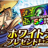 アソビズム、『ドラゴンポーカー』で「ホワイトデープレゼントキャンペーン」開催中! ログインでSSレアガチャチケットもらえる