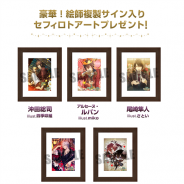ウインライトとアイディアファクトリー、『セフィロト~時の世界樹~』で限定「セフィロトアート」プレゼント企画を実施