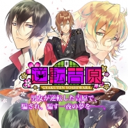 D3パブリッシャー、女性向け恋愛ゲーム『逆転吉原』『Dandy Shot』『口外禁止!!(密)オフィスラブ』をappmartで配信開始