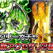 サイバーステップ、『ゲットアンプドモバイル』で毎週ラインナップが変わる「ウィークリーガチャ」を実施! 新スタイル冷気の力を持つ戦士「ジャッジメント」追加