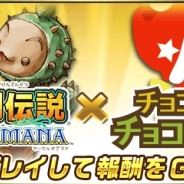 スクウェア・エニックス、GREE上で提供中の『チョコボのチョコッと農園』と『聖剣伝説 CIRCLE of MANA』でコラボキャンペーンを実施