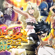 コプロ、『FAIRY TAIL 極・魔法乱舞』で「極夏フェス2019」を29日より開催!