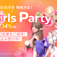 Netmarble、『リネージュ2 レボリューション』初の女子限定オフラインイベント「L2R Girls Party」を7月14日に開催決定!