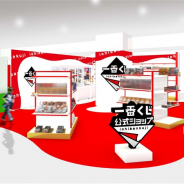 バンナムアミューズメント、「一番くじ公式ショップ」の3店舗目となる横浜ワールドポーターズ店を3月26日にオープン