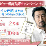 Restar Games、『イース6 オンライン』に登場する無双の戦士「オード」の声優が大塚明夫さんに決定