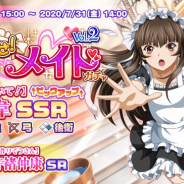 マーベラス、『一騎当千エクストラバースト』で「おまかせ!メイドガチャVol.2」が登場! 「典韋」がメイド衣装で登場