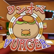 過酷なワンオペをVR体験? シミュレーションゲーム『ワンオペ VurgeR(バーガー)』がSteamで公開